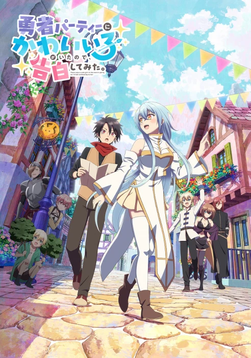 Постер В команде героя была милая девушка, так что я признался ей